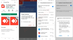 AnyDesk for Android